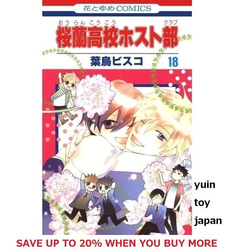 Ouran high school host - ouran,