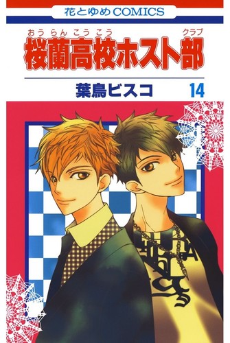 Bisco hatori ouran - [ouran, high